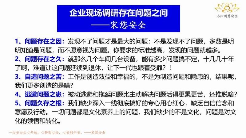 企業安全十大問題之問